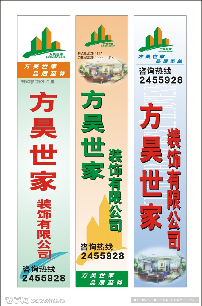 路灯杆道旗广告宣传挂画