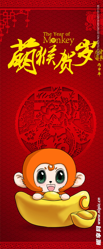猴年海报