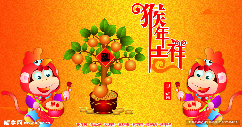 猴年海报