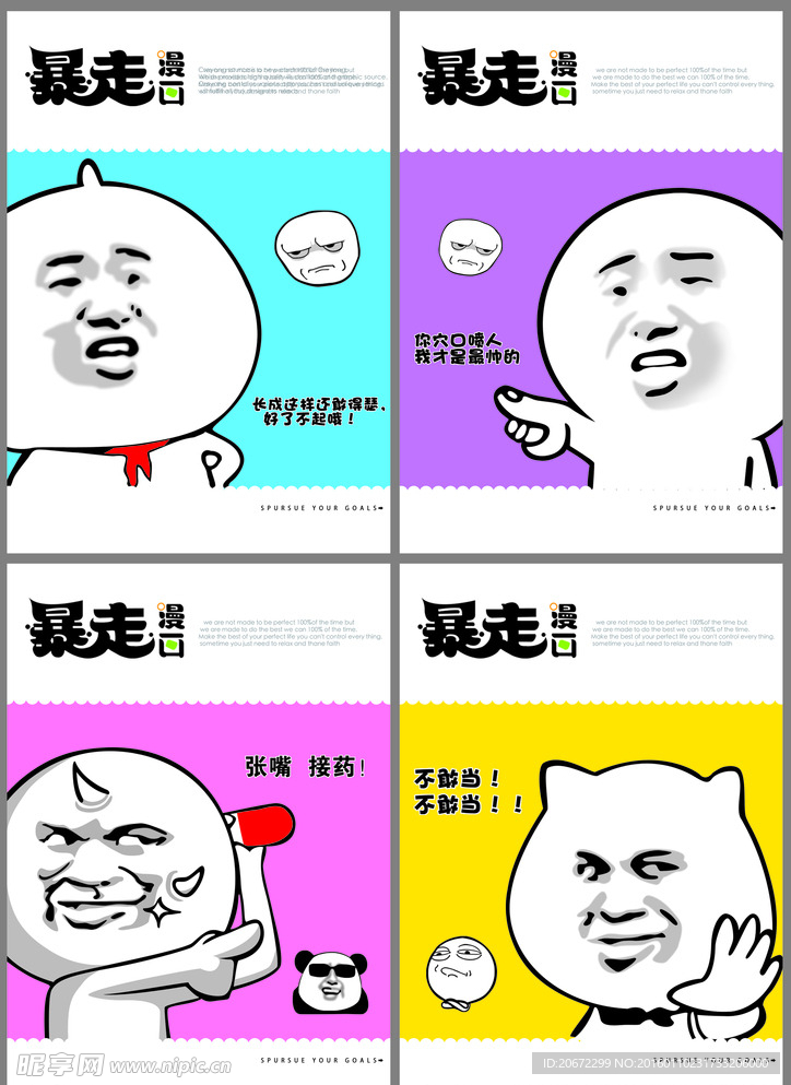 漫画本本