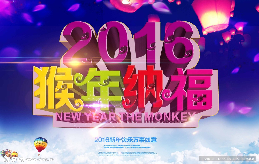 猴年海报