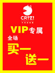 CRZ服装