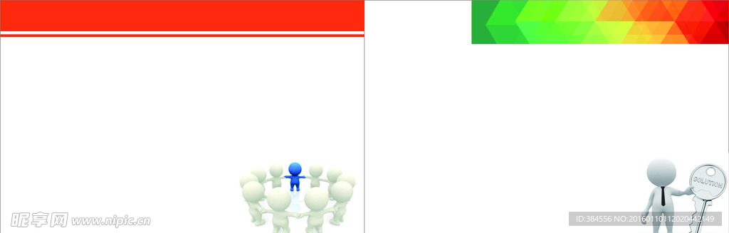 PPT模板 演示文稿