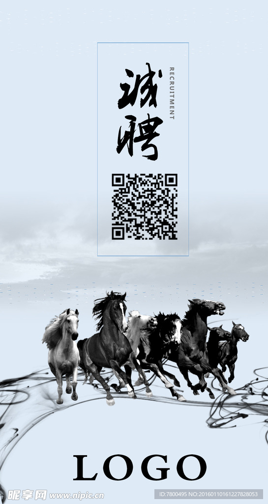 手机招聘电子海报