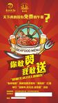 午餐海报 午餐券