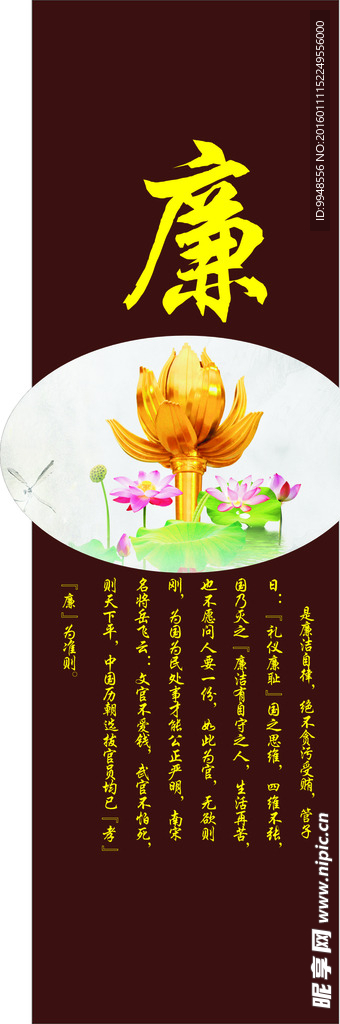 道德讲堂 廉 道德文化