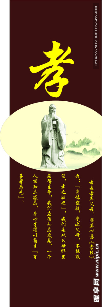 道德讲堂 廉 道德文化