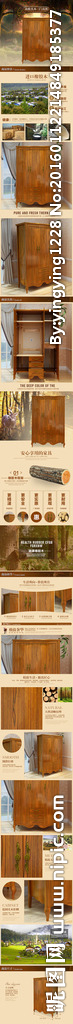 淘宝实木家具详情页模板