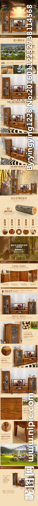 淘宝实木家具详情页模板
