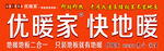 优暖家地暖