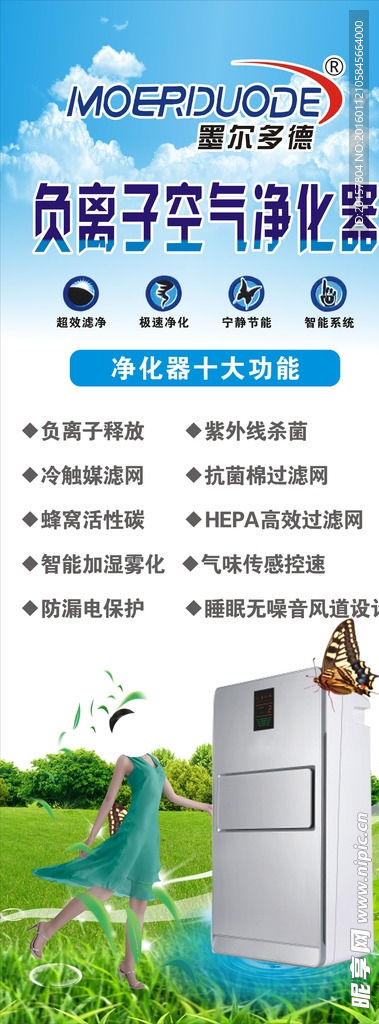负离子空气净化器