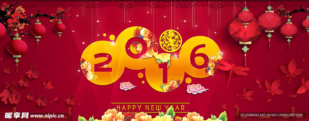 2016猴年海报大图