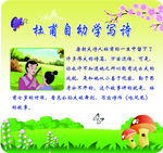 杜甫 自幼学写诗  校园文化