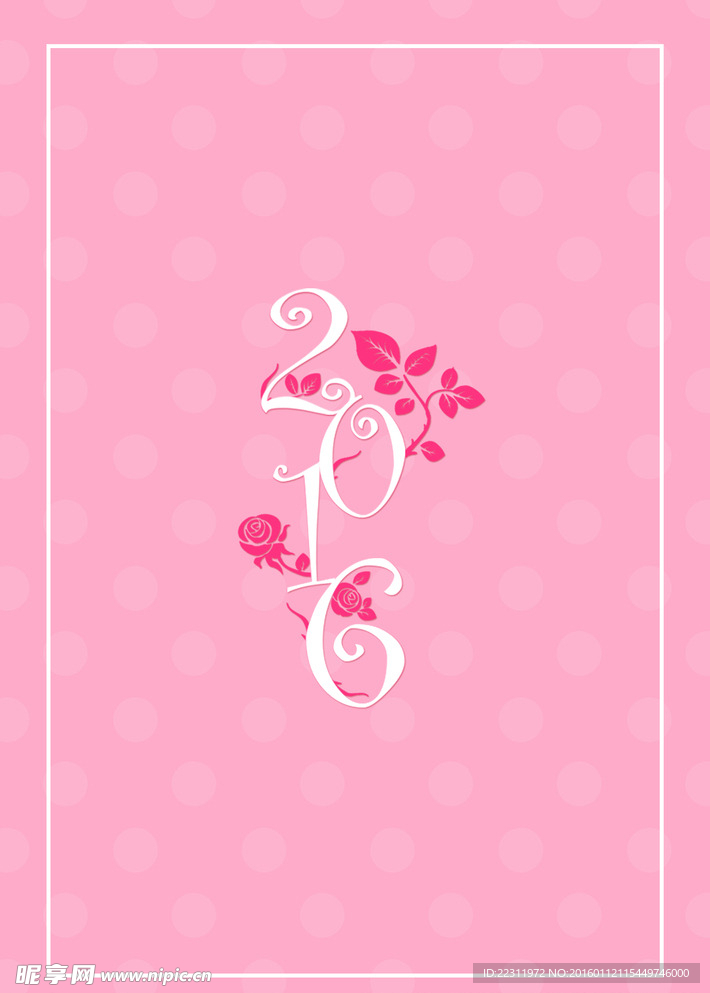 2016 唯美字体设计