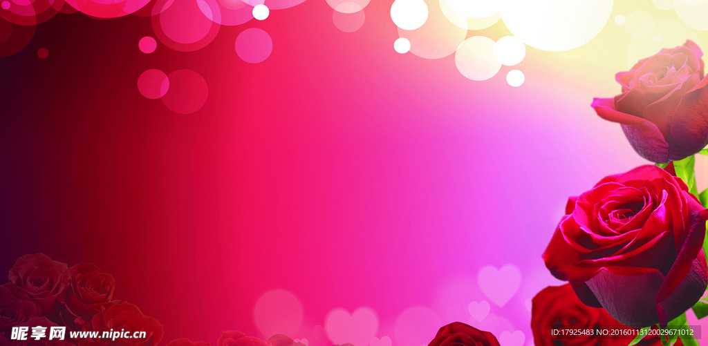 情人节展板背景