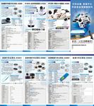 行车记录仪四折页