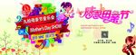 音乐母亲节