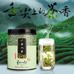 淘宝茶叶直通车主图