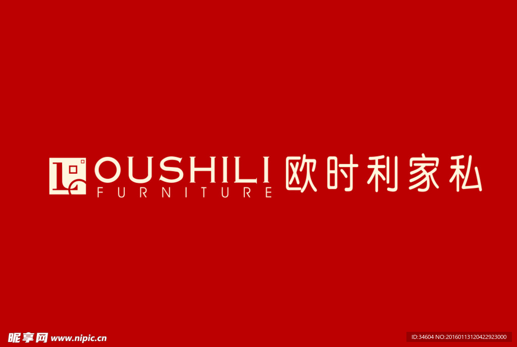 欧时利家私LOGO
