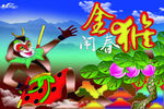 金猴新年闹春海报设计