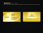 高档名片