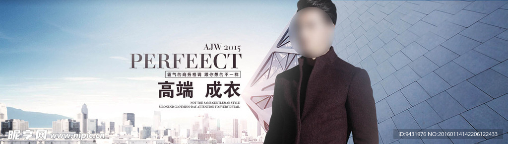 淘宝商务男 时尚男装全屏海报