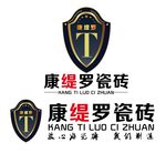 康缇罗瓷砖logo设计