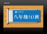 学校门牌效果图