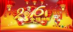 2016新年主题