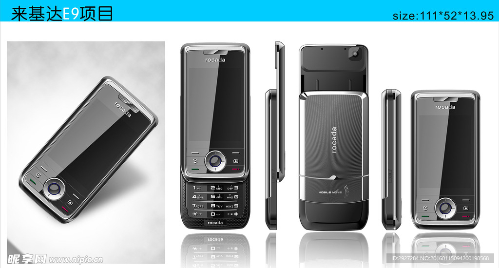 cdr手绘金属边框手机