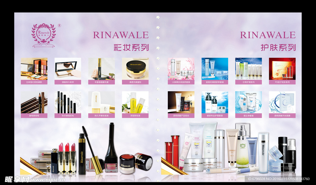 瑞倪维儿产品图片