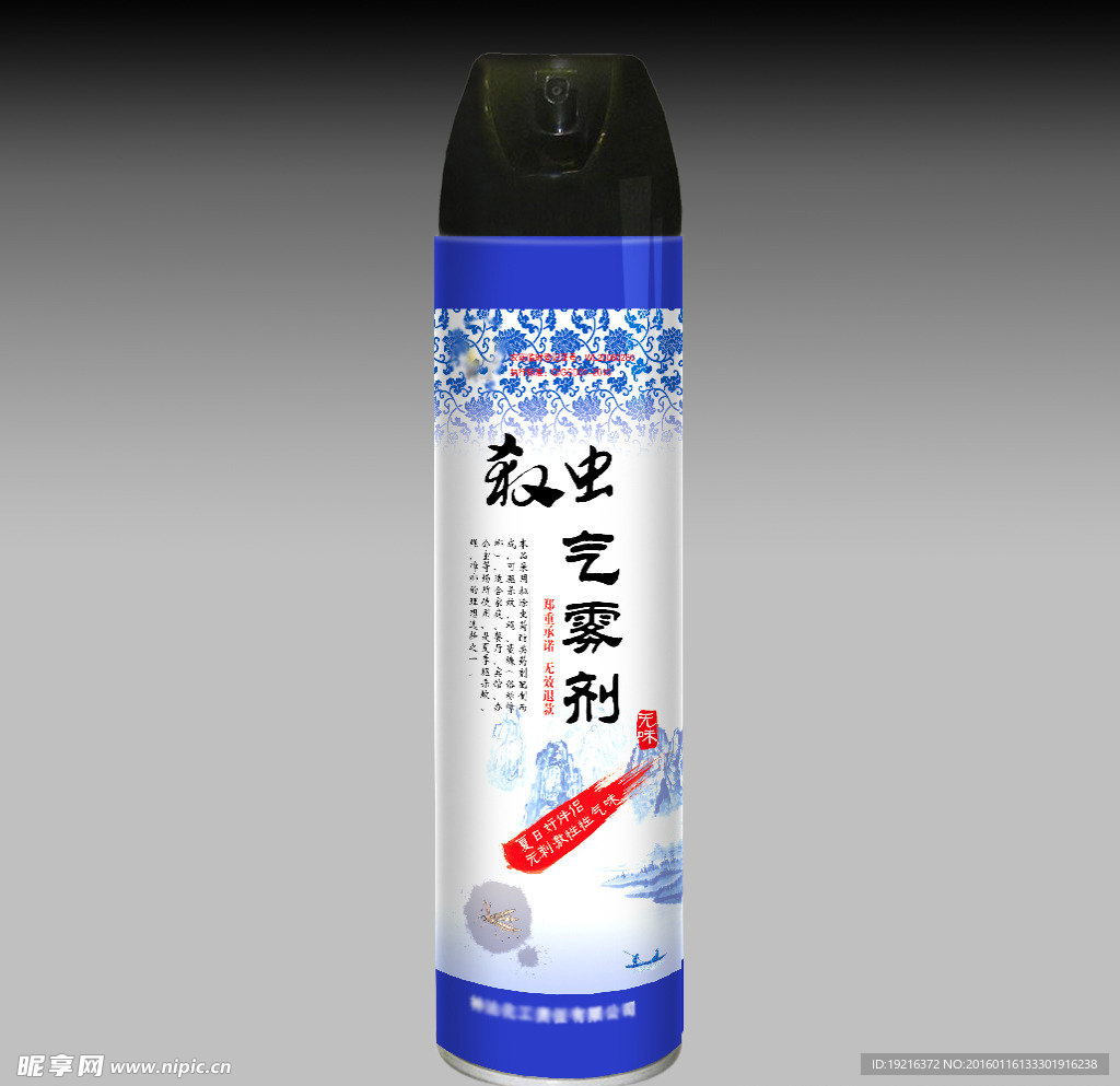 气雾杀虫剂无味设计