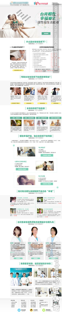 妇科性欲低下专题