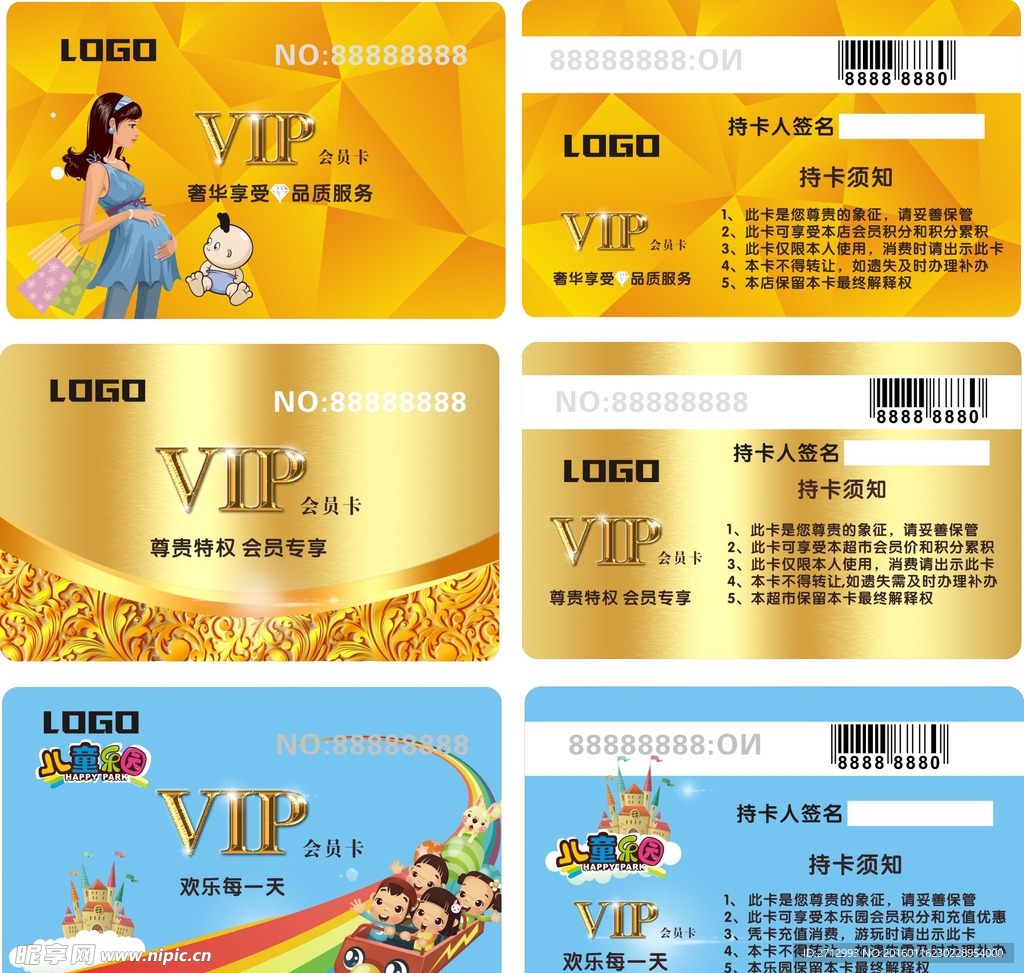 会员卡系列