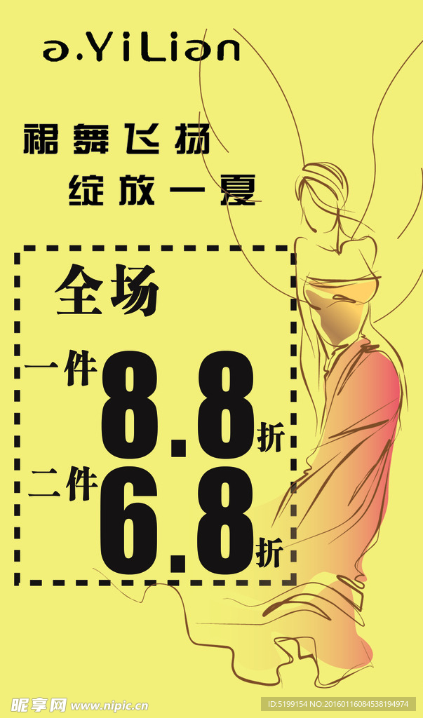 阿依莲 裙舞飞扬绽放一夏