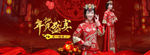 淘宝年货节海报