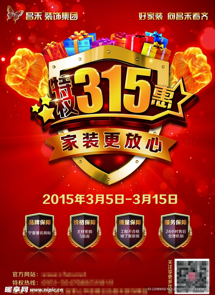 315家装