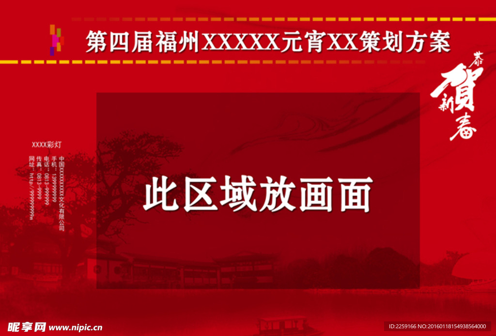 背景模板 画册模板