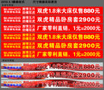 双虎家私 五一横幅模板