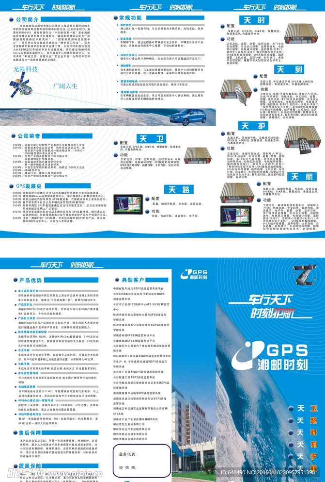 三折页   汽车配件