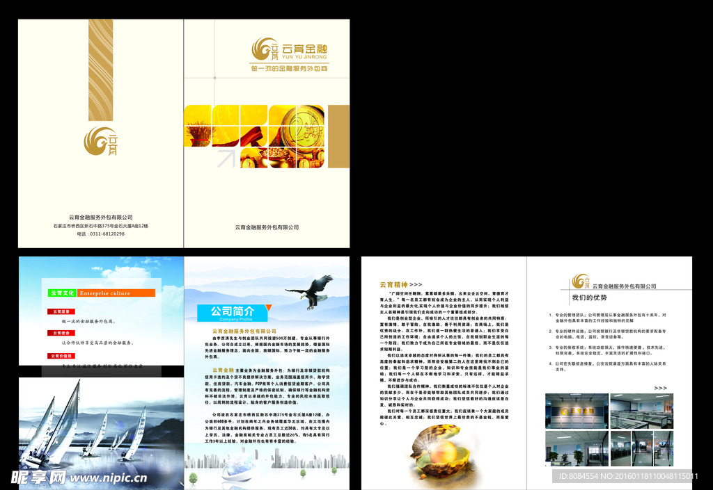 金融画册  单页