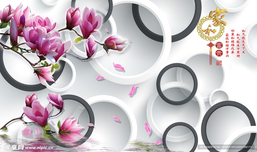 3D玉兰花电视背景墙