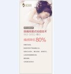 韩方科颜展架清新唯美 韩式展架