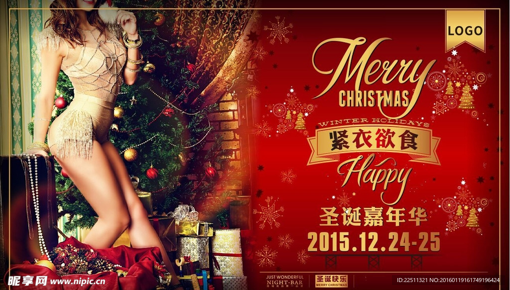 美女红色圣诞海报