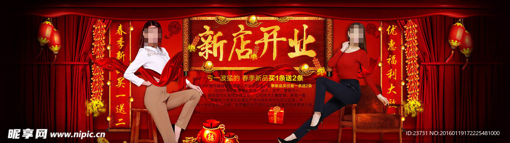 春季新品女装海报