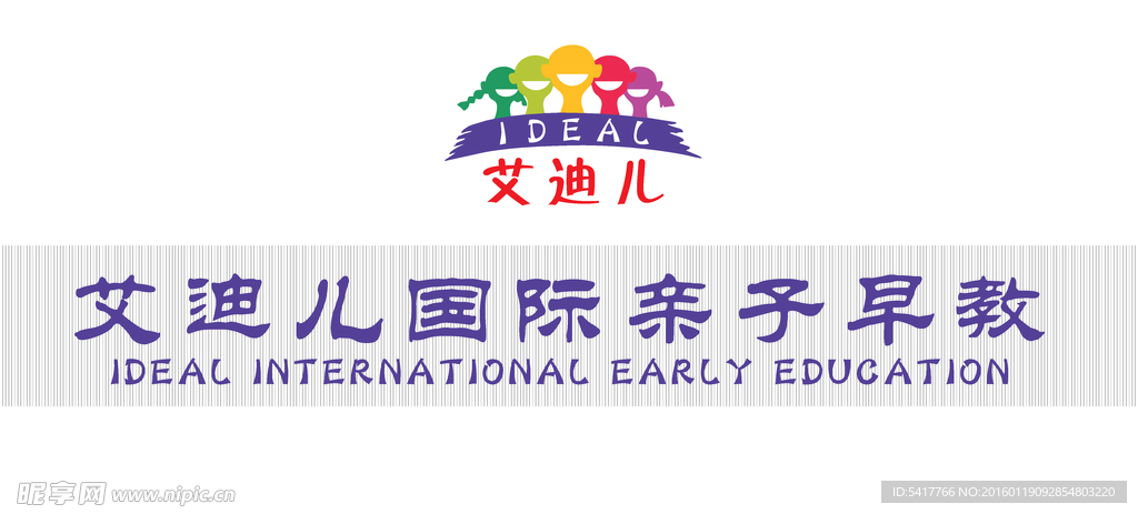 艾迪儿国际早教