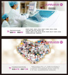 医院不孕不育展板