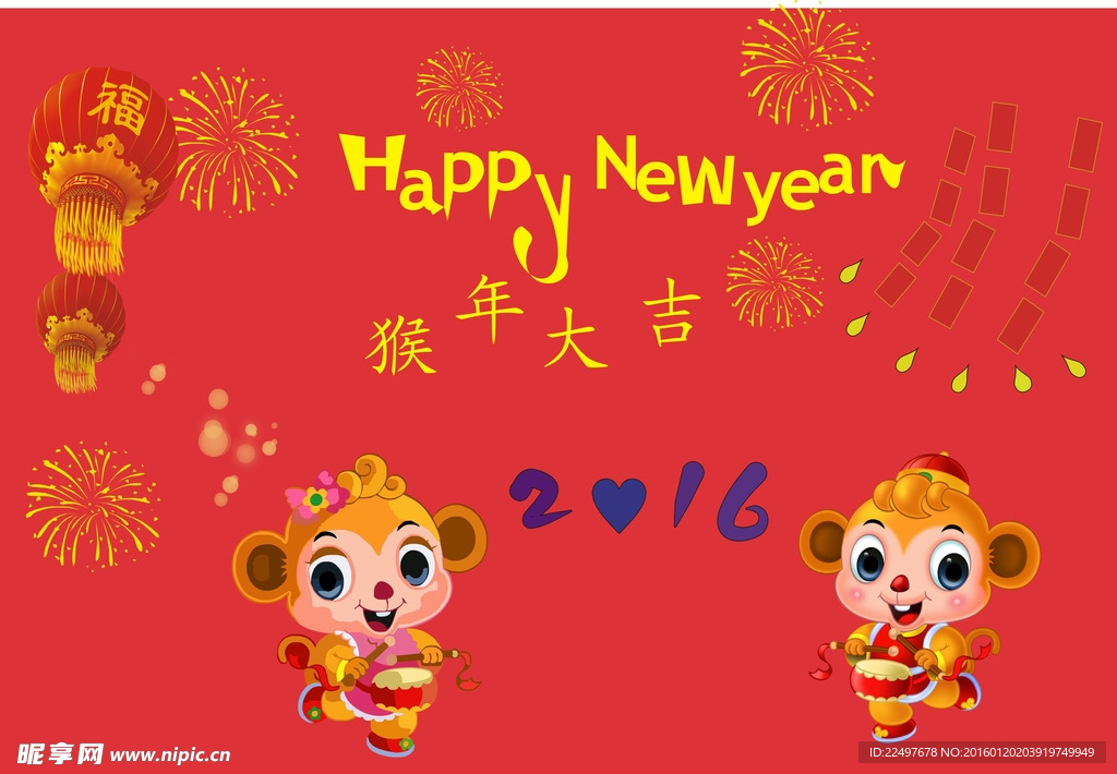 欢喜猴子报喜啦