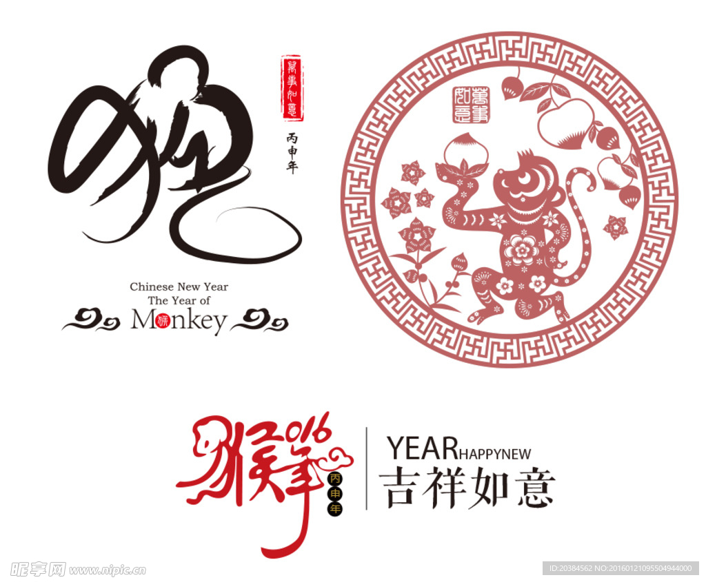 猴年素材