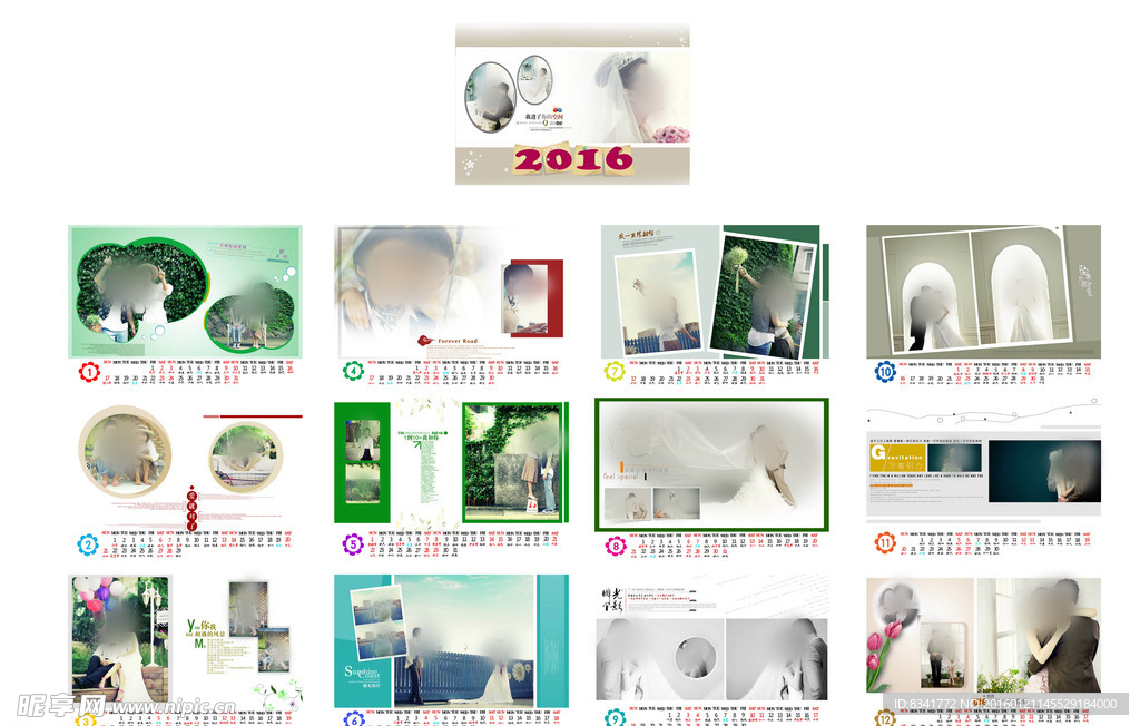 2016婚纱台历